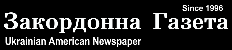 Закордонна Газета || Zakordonna Gazette