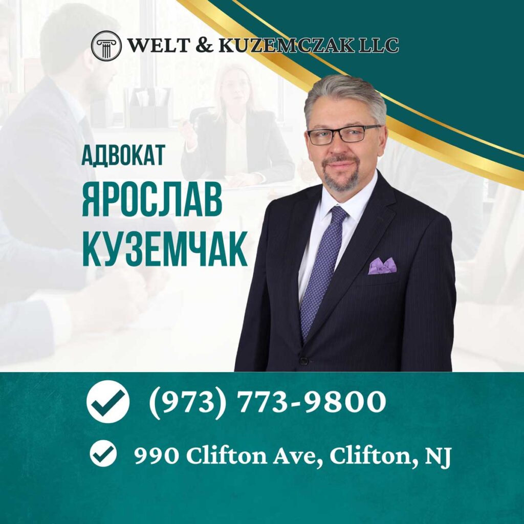 Адвокат Ярослав Куземчак ˗ Yaroslav Kuzemczak