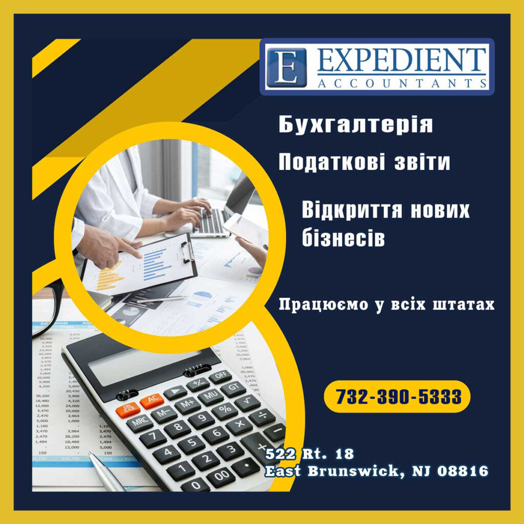 Expedian Accountants